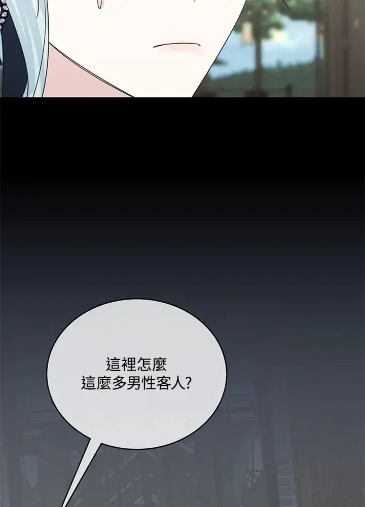 《暴君老公性情大变》第43话图59
