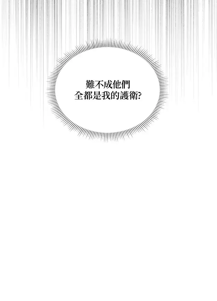《暴君老公性情大变》第43话图62