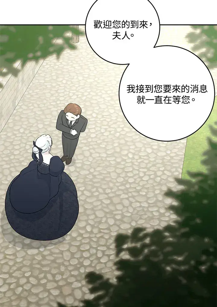 《暴君老公性情大变》第43话图65