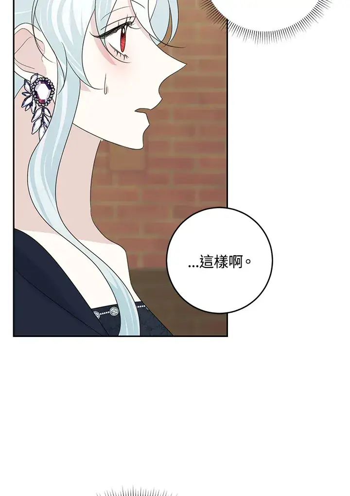 《暴君老公性情大变》第43话图68