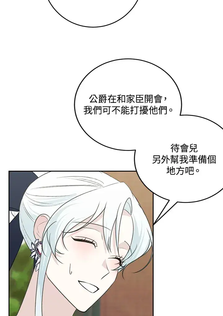 《暴君老公性情大变》第43话图71