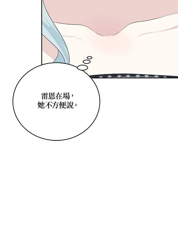 《暴君老公性情大变》第44话图45
