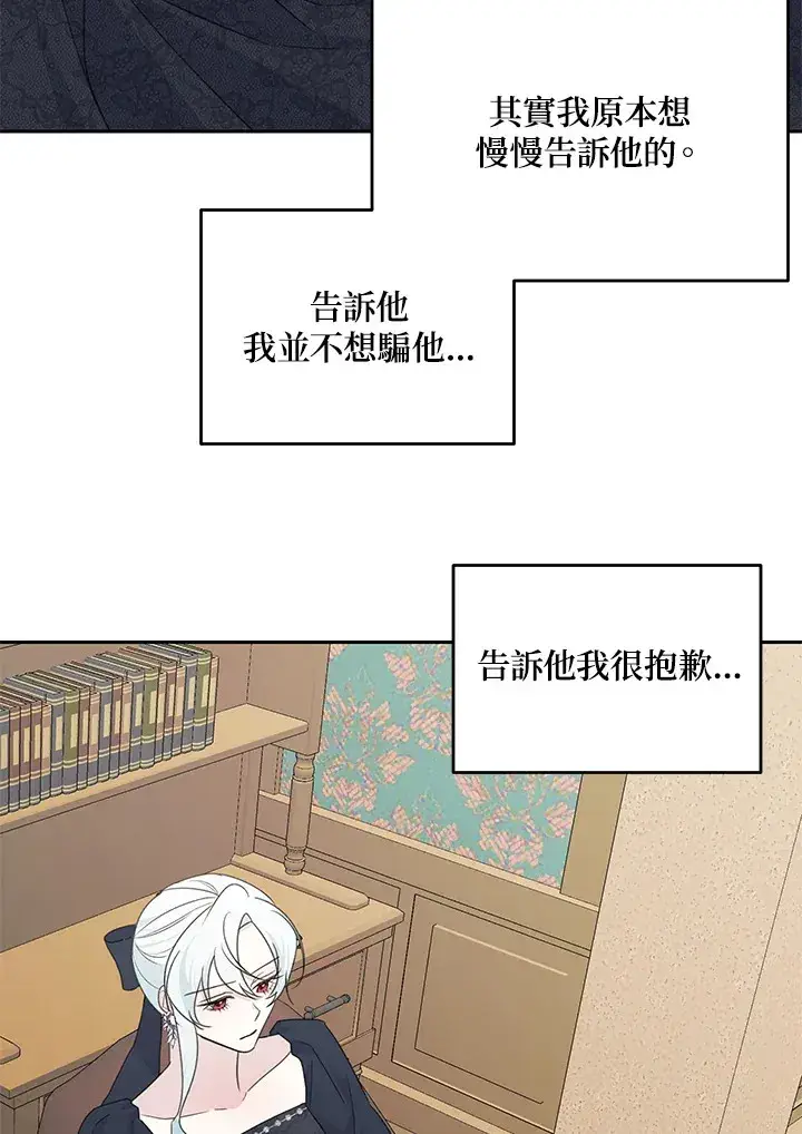《暴君老公性情大变》第44话图51
