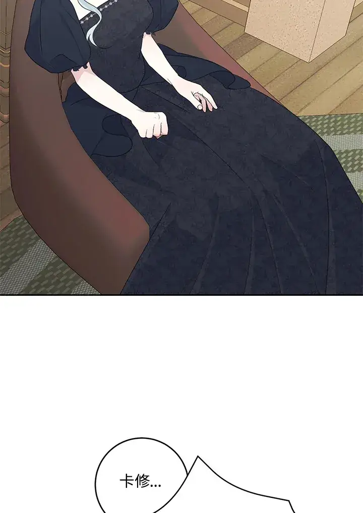 《暴君老公性情大变》第44话图52