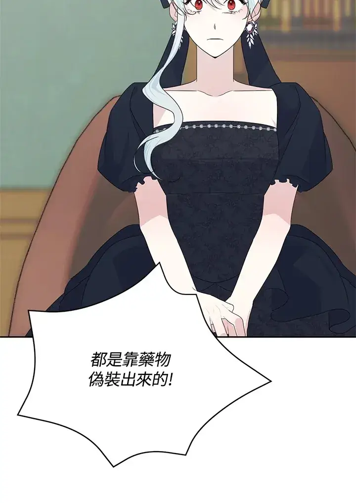 《暴君老公性情大变》第44话图56
