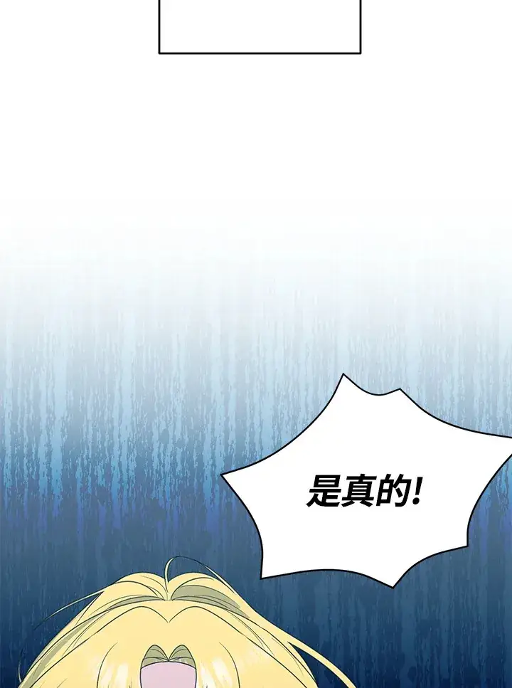 《暴君老公性情大变》第44话图70