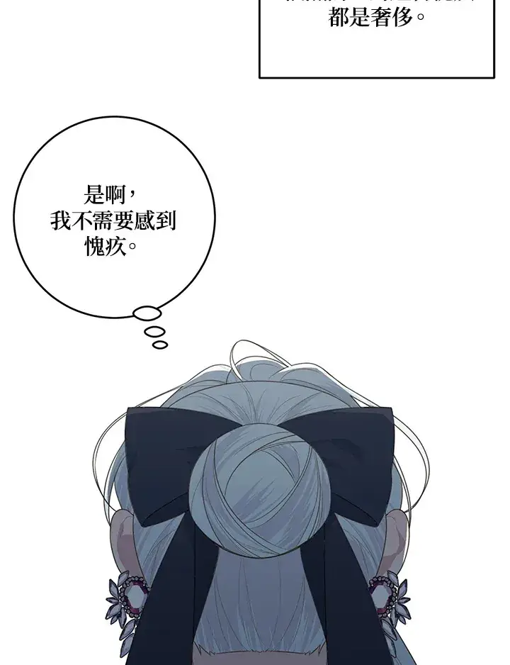 《暴君老公性情大变》第44话图89