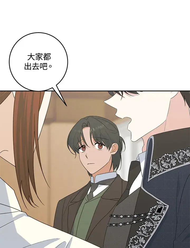 《暴君老公性情大变》第44话图91