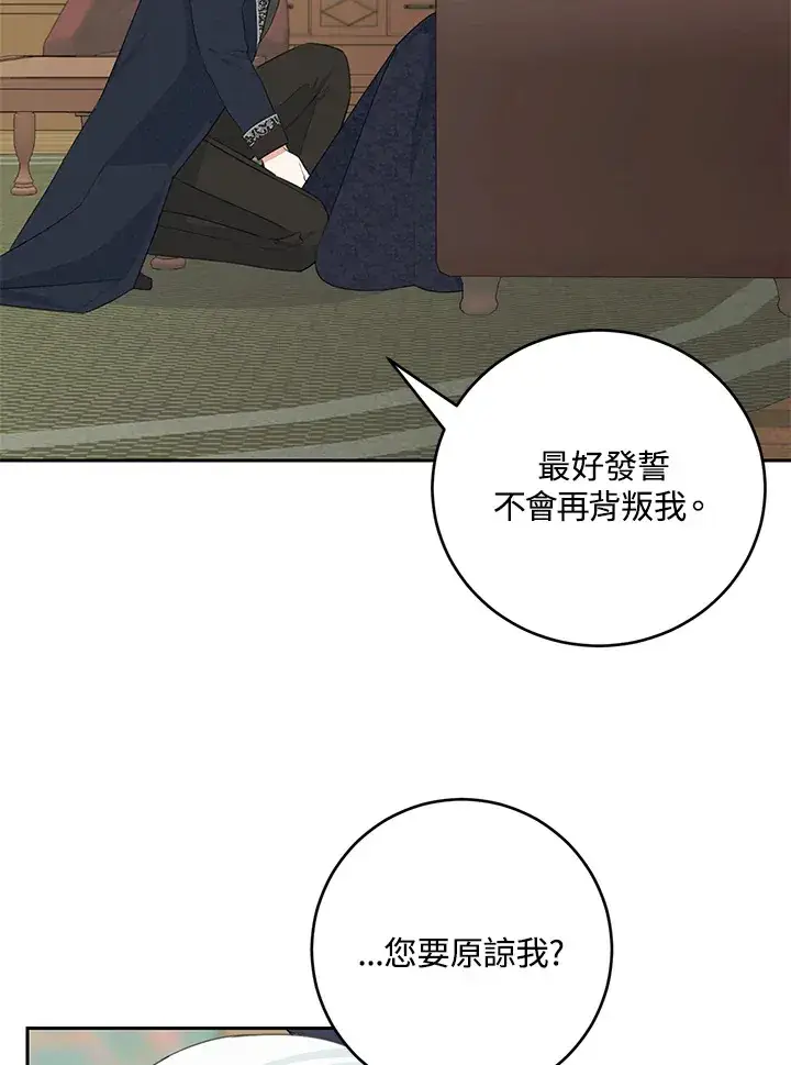 《暴君老公性情大变》第45话图23