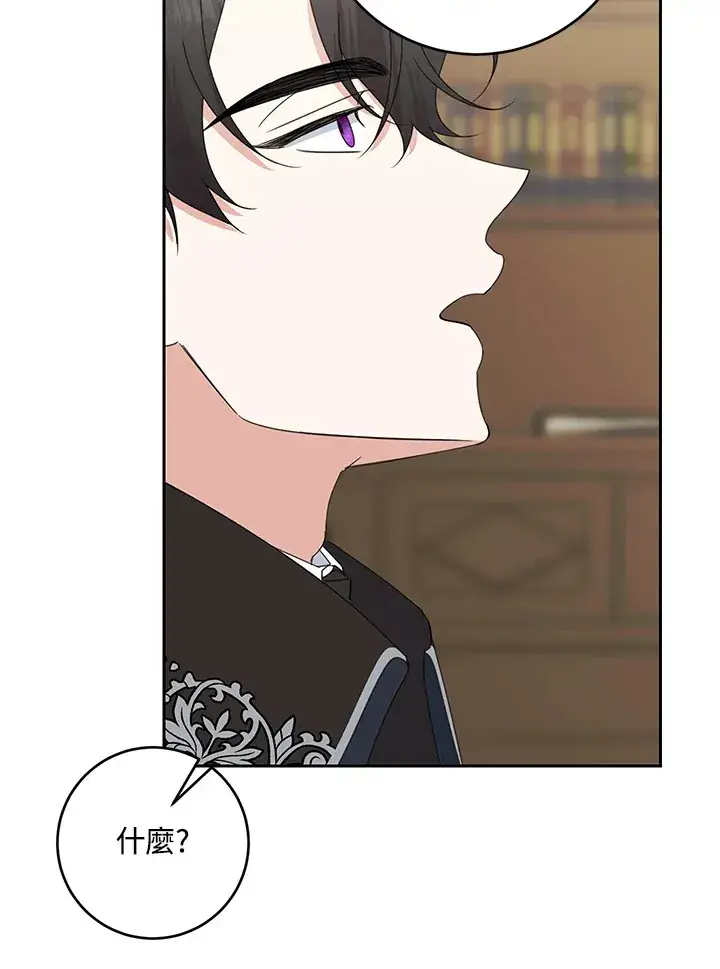 《暴君老公性情大变》第45话图25