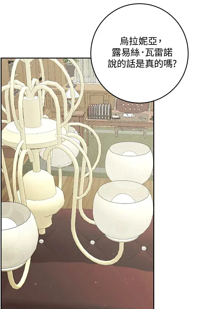 《暴君老公性情大变》第45话图3