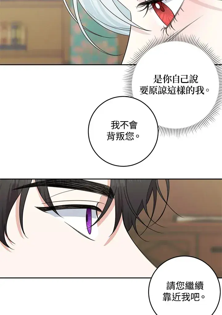 《暴君老公性情大变》第45话图34