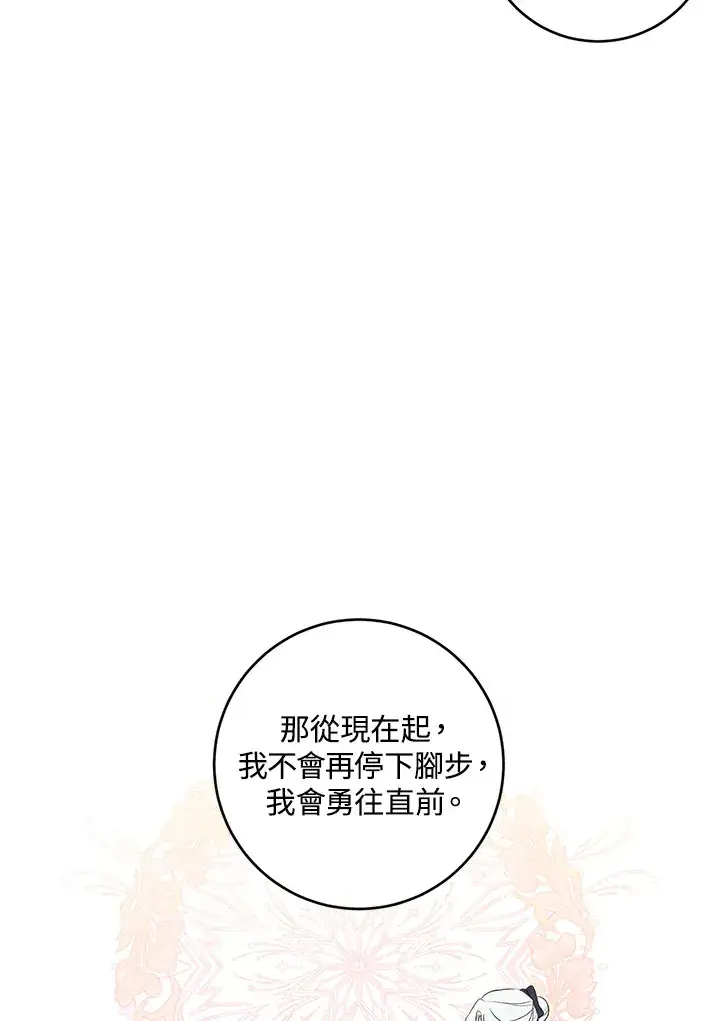 《暴君老公性情大变》第45话图35