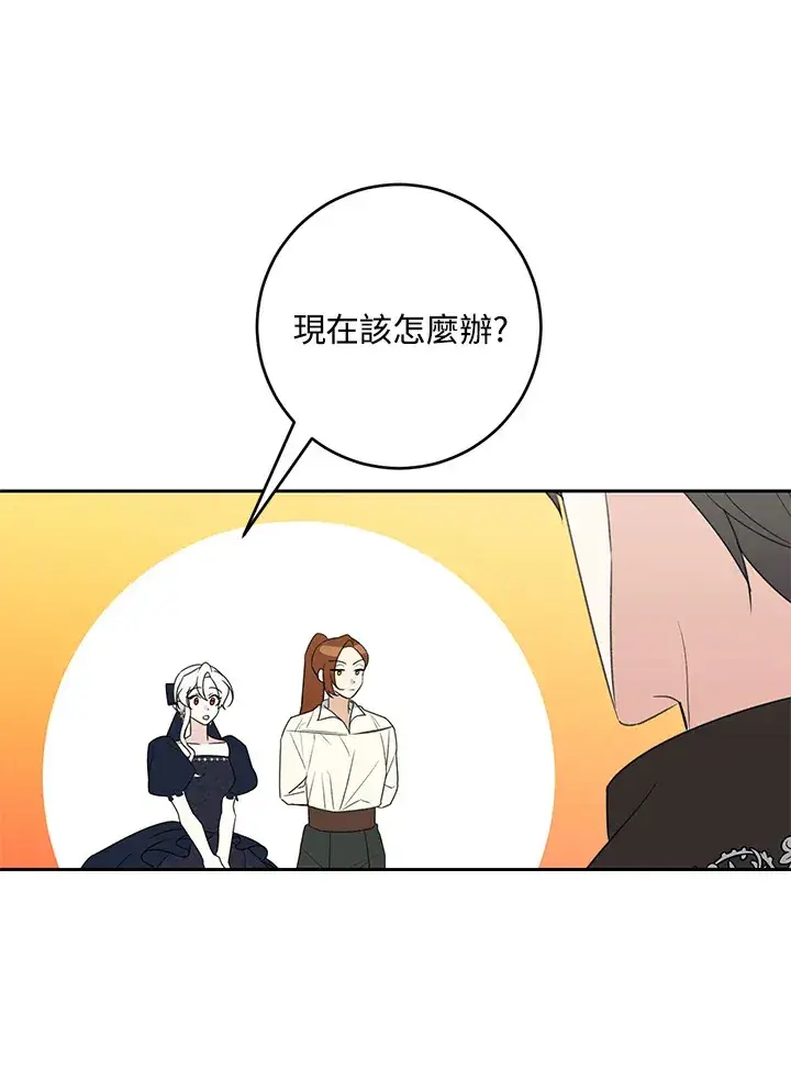 《暴君老公性情大变》第45话图47