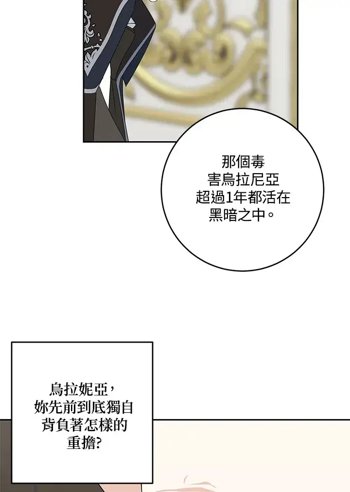 《暴君老公性情大变》第45话图55