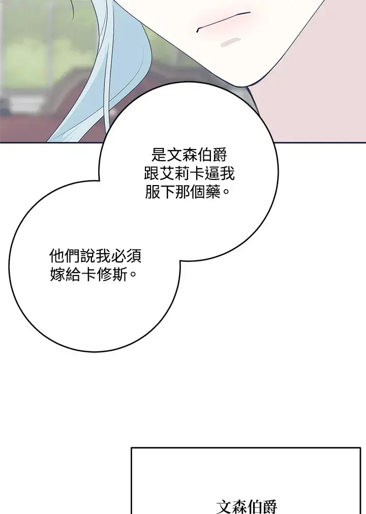 《暴君老公性情大变》第45话图58