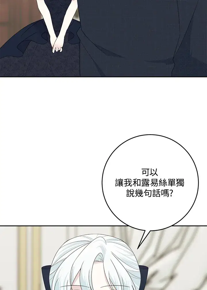《暴君老公性情大变》第45话图63