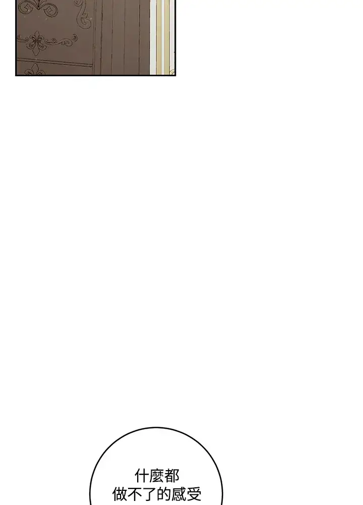 《暴君老公性情大变》第45话图67