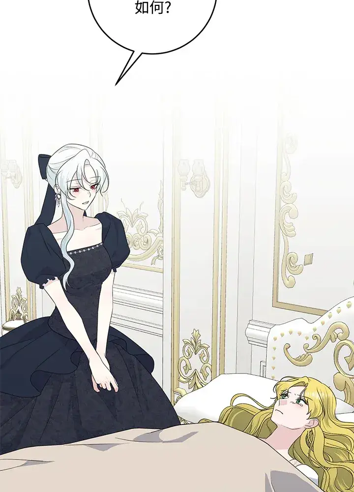《暴君老公性情大变》第45话图68