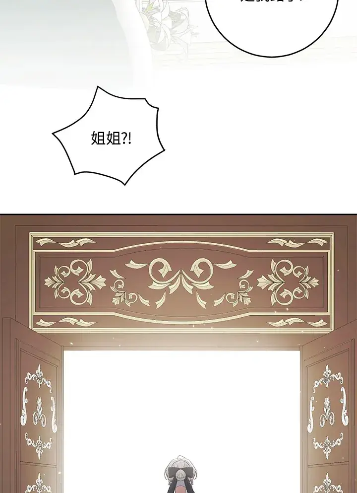 《暴君老公性情大变》第45话图85