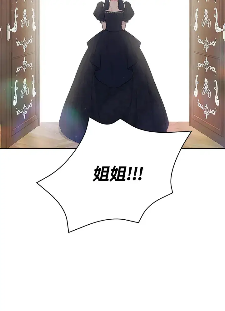 《暴君老公性情大变》第45话图86