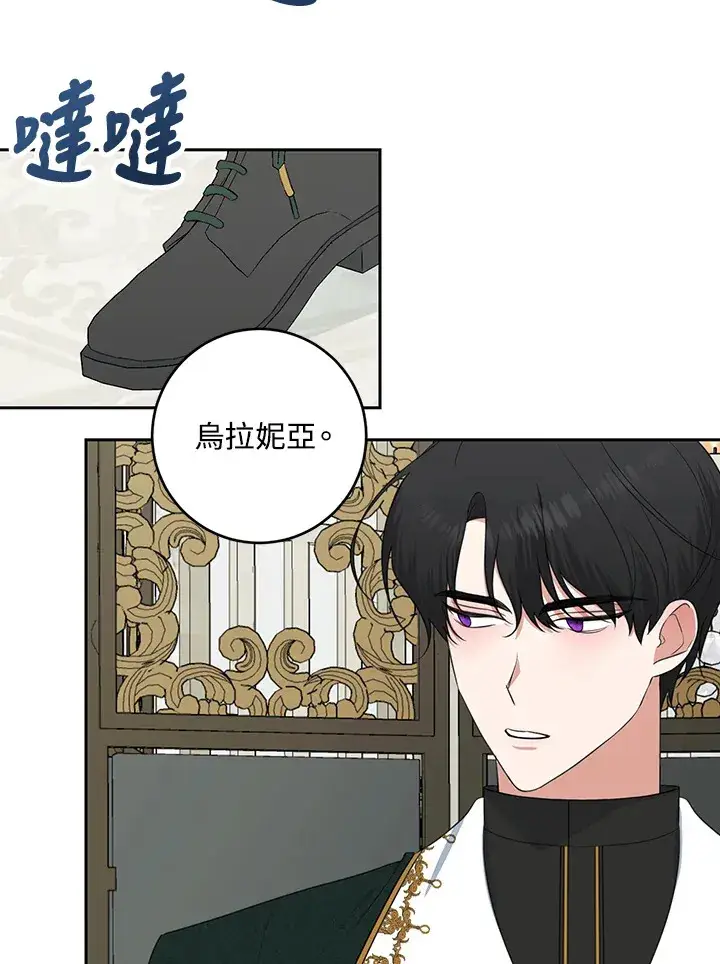 《暴君老公性情大变》第46话图12