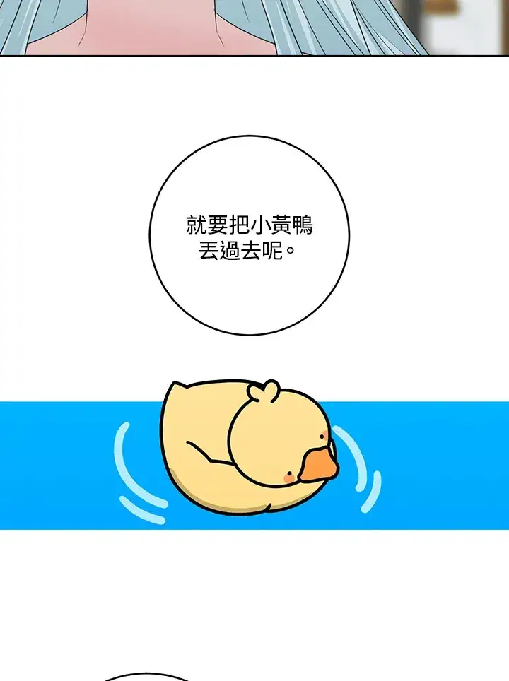 《暴君老公性情大变》第46话图14