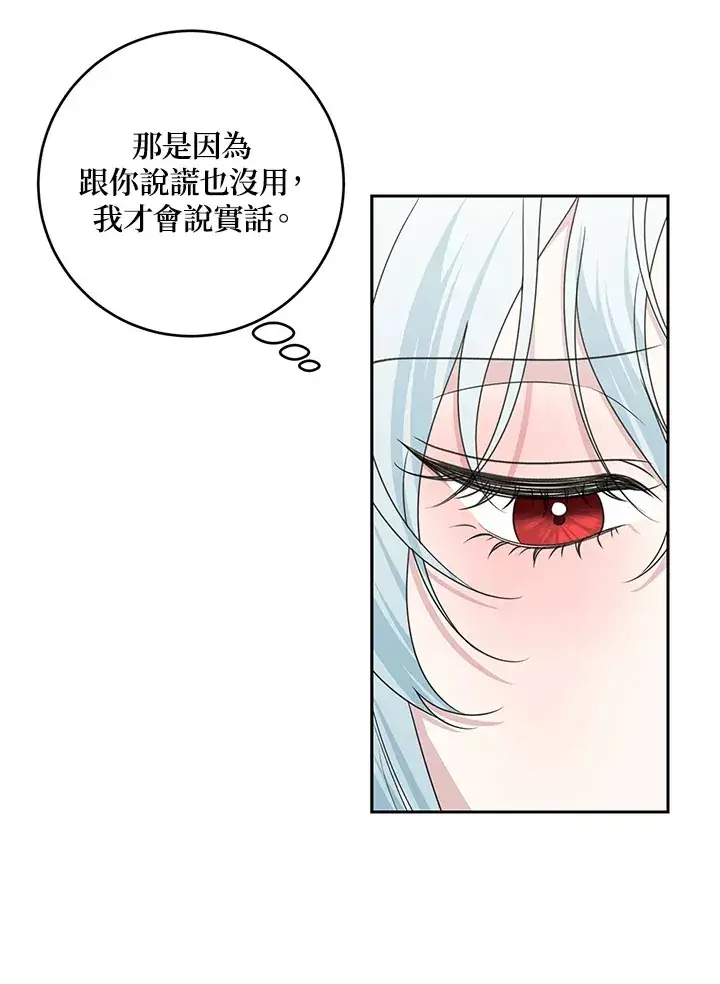 《暴君老公性情大变》第46话图18