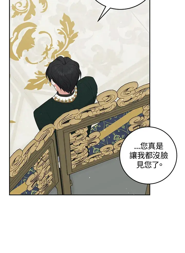 《暴君老公性情大变》第46话图20