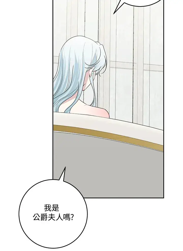 《暴君老公性情大变》第46话图28