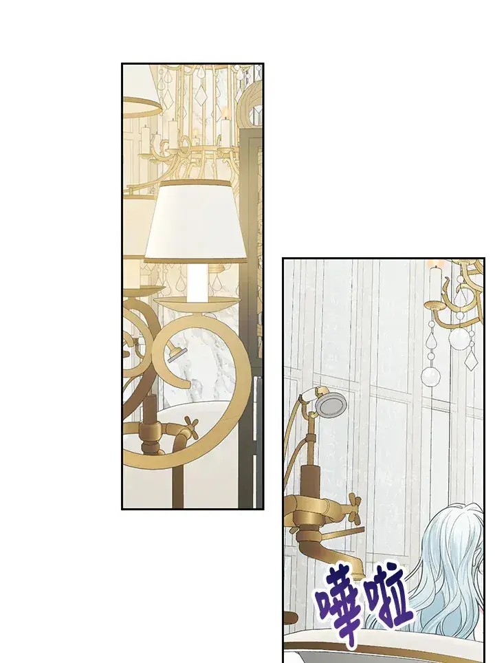 《暴君老公性情大变》第46话图3