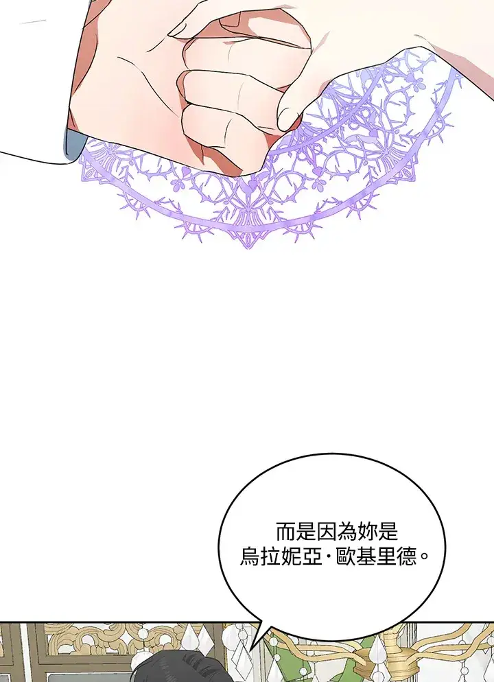 《暴君老公性情大变》第46话图35