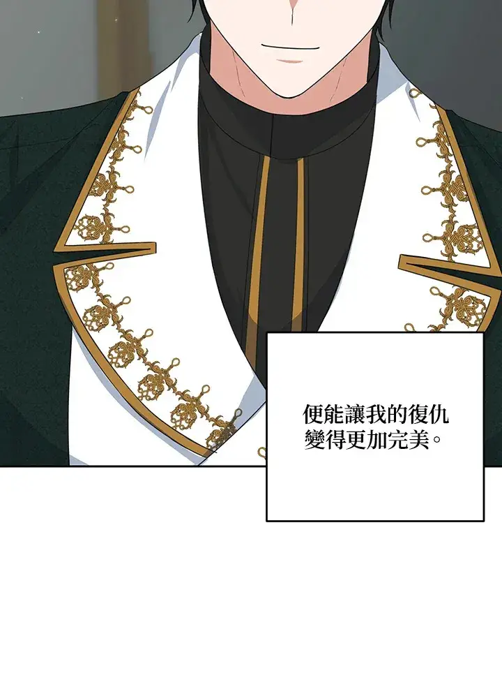 《暴君老公性情大变》第46话图46