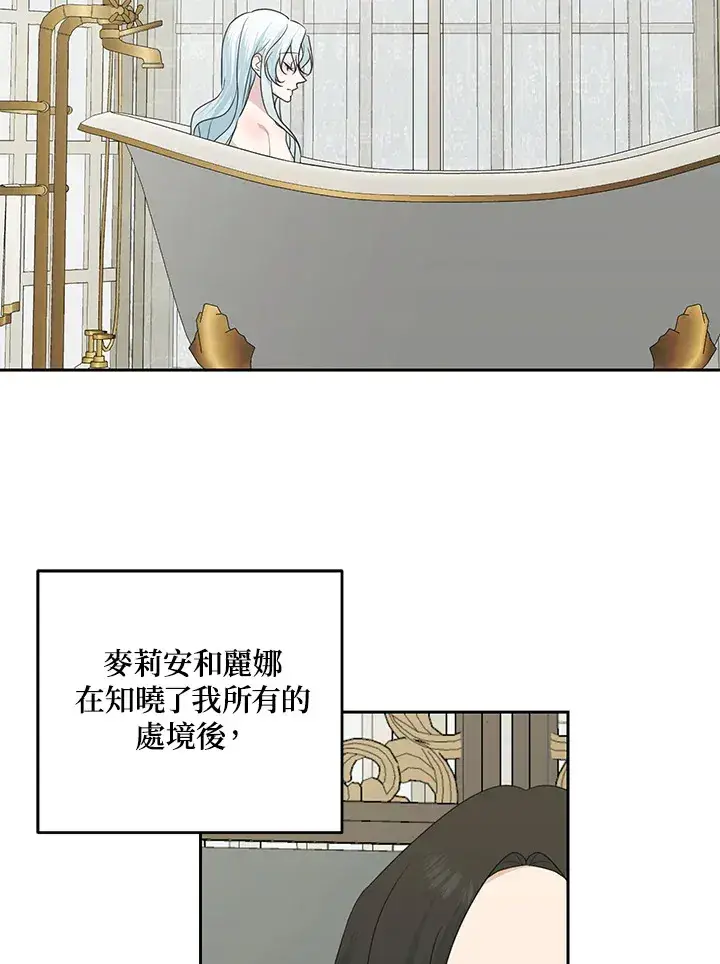 《暴君老公性情大变》第46话图5