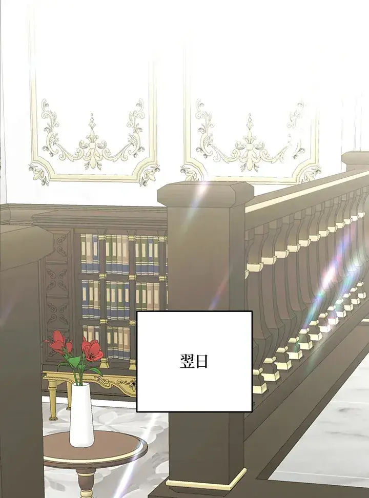 《暴君老公性情大变》第46话图56