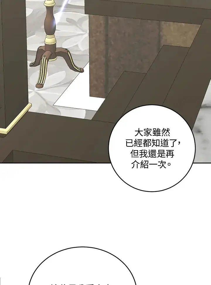《暴君老公性情大变》第46话图57