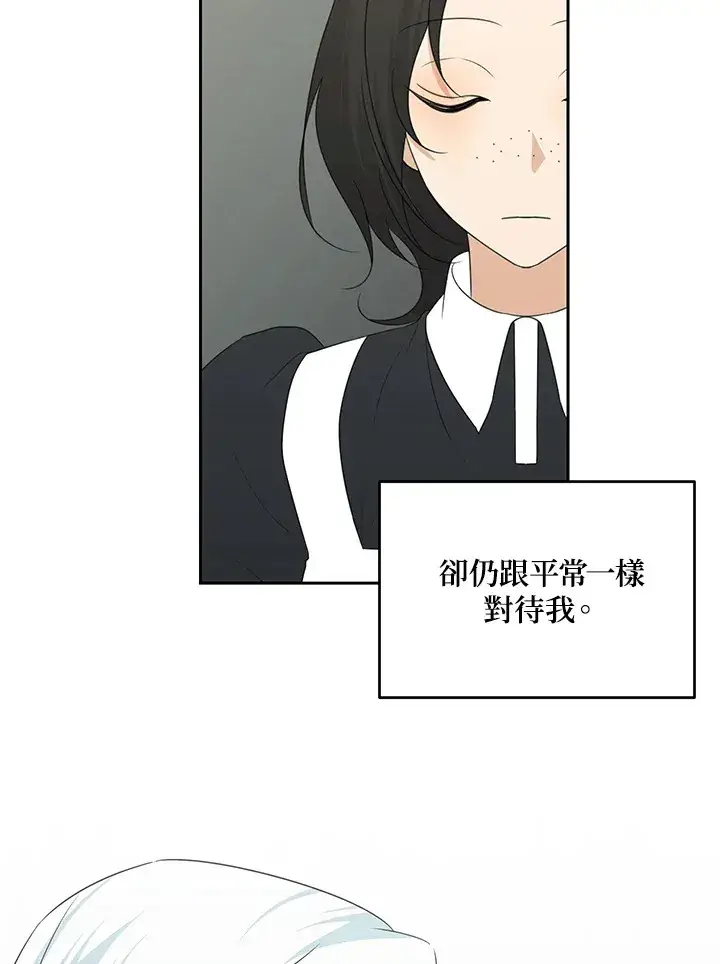 《暴君老公性情大变》第46话图6