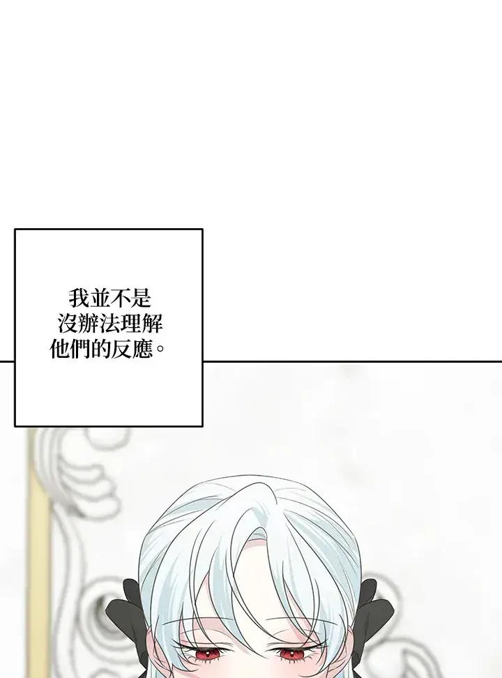 《暴君老公性情大变》第46话图61