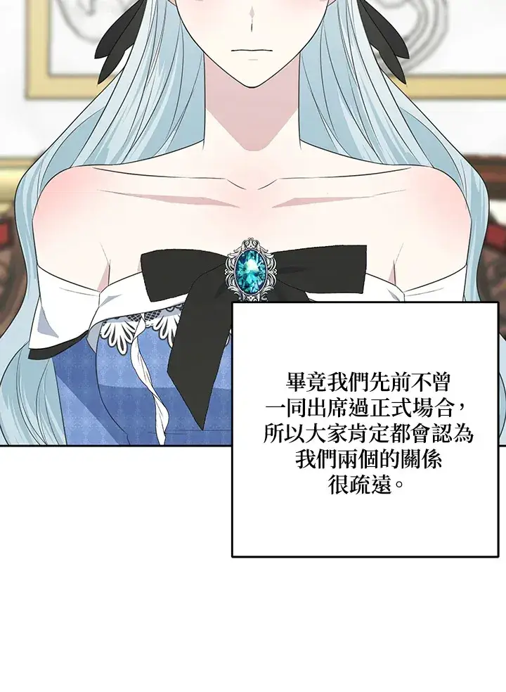 《暴君老公性情大变》第46话图62