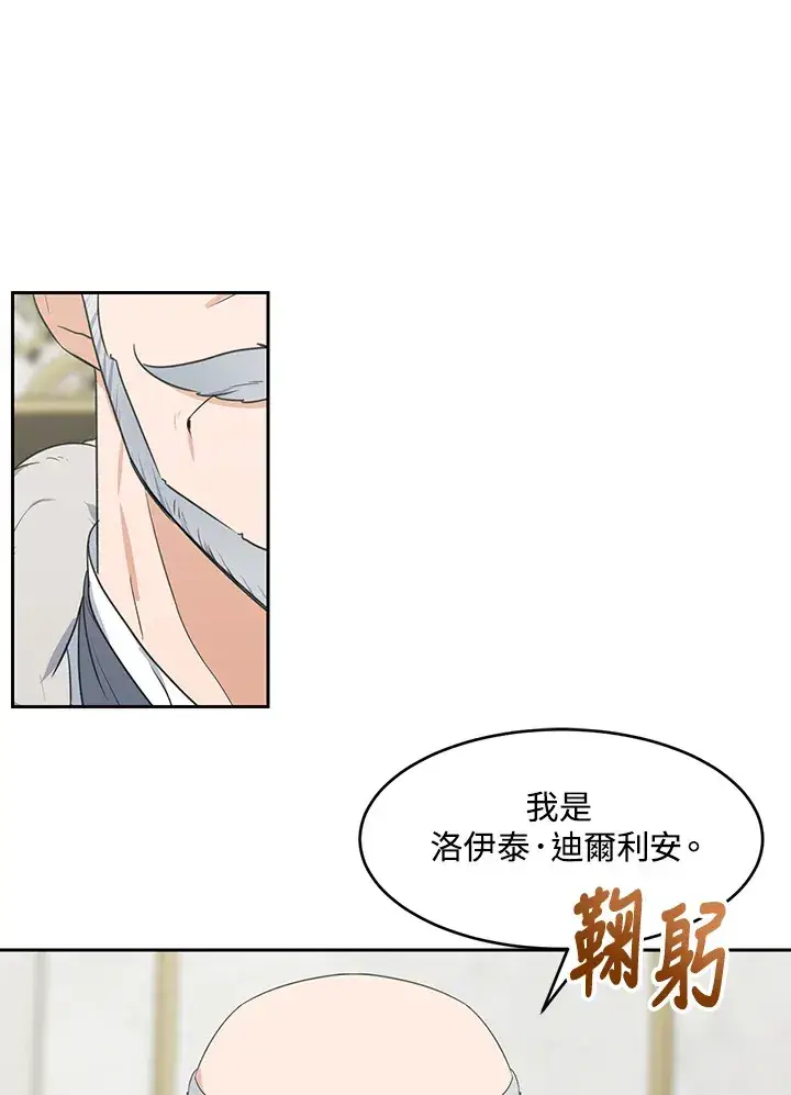 《暴君老公性情大变》第46话图63