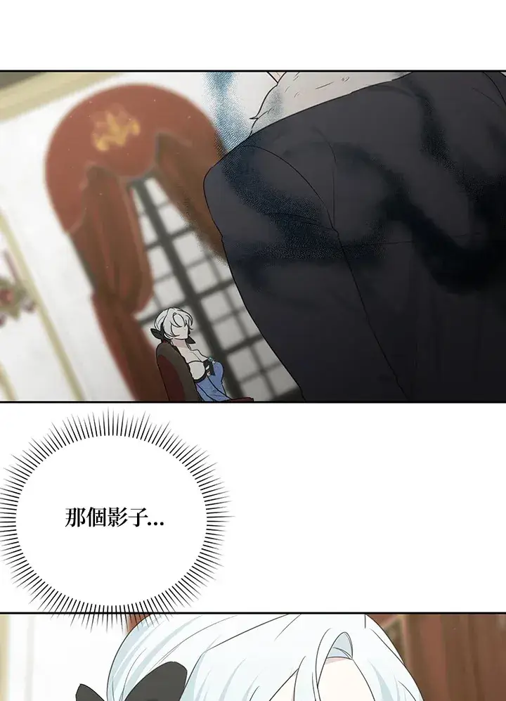 《暴君老公性情大变》第46话图65