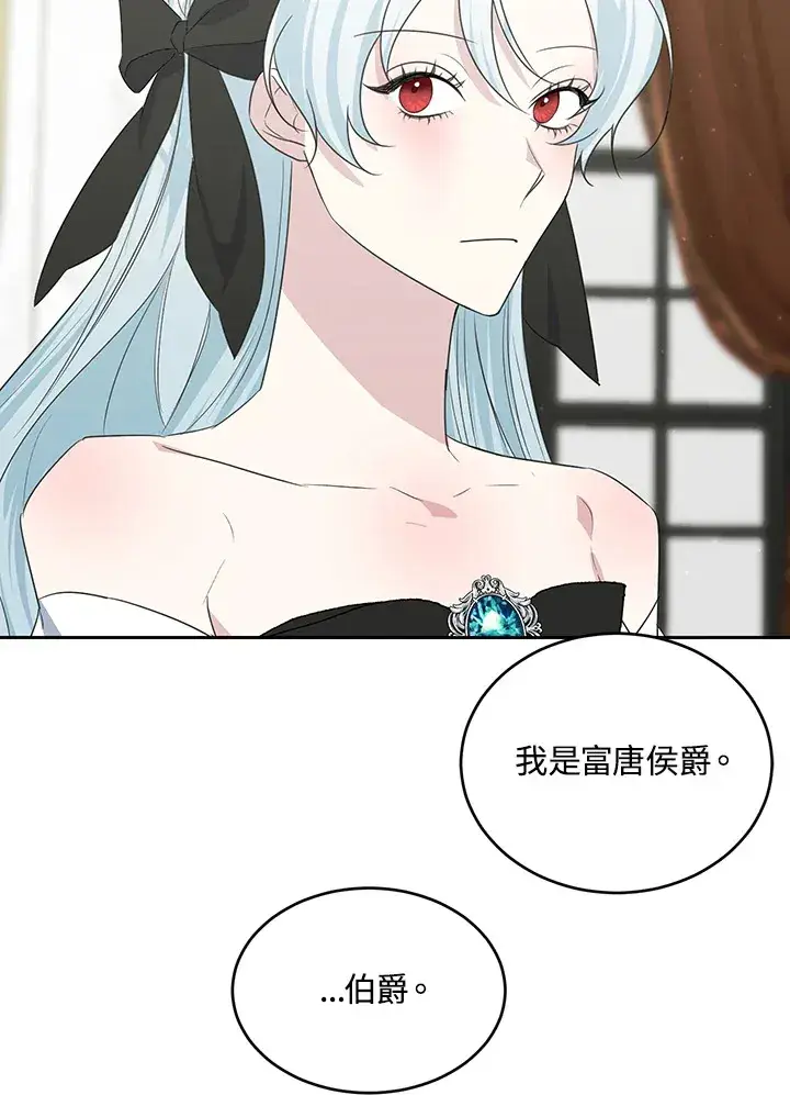 《暴君老公性情大变》第46话图66