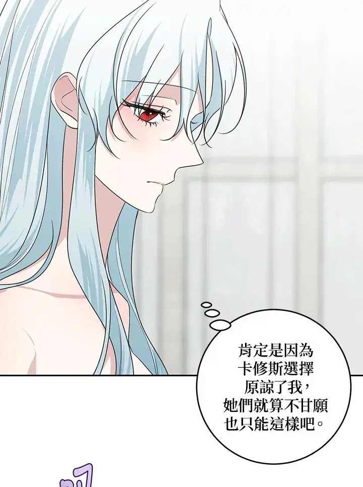 《暴君老公性情大变》第46话图7