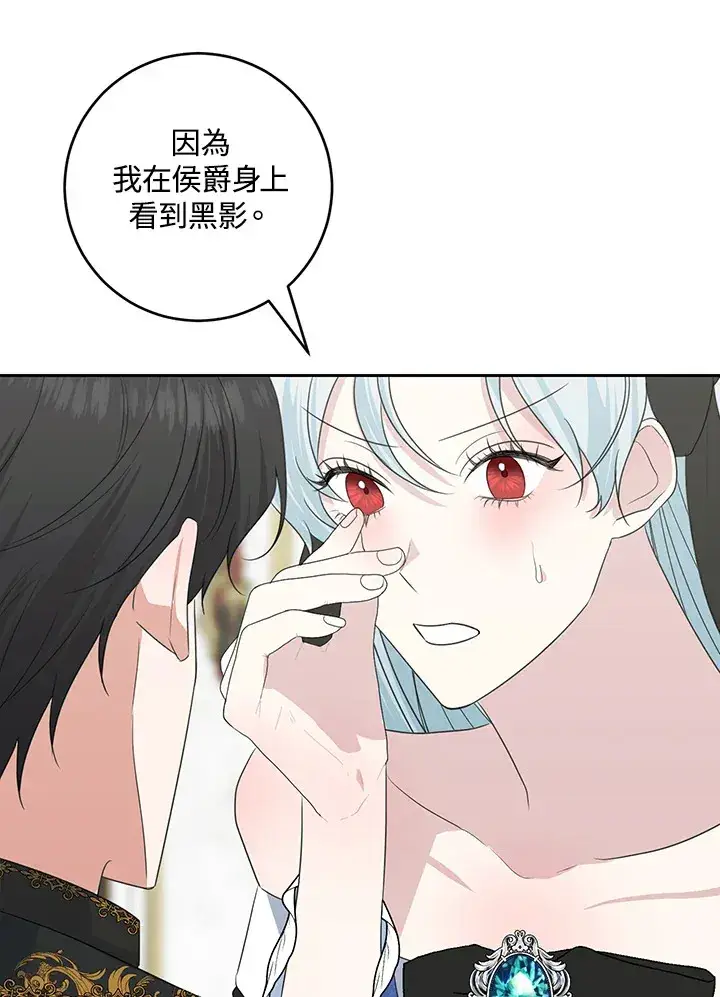 《暴君老公性情大变》第46话图72
