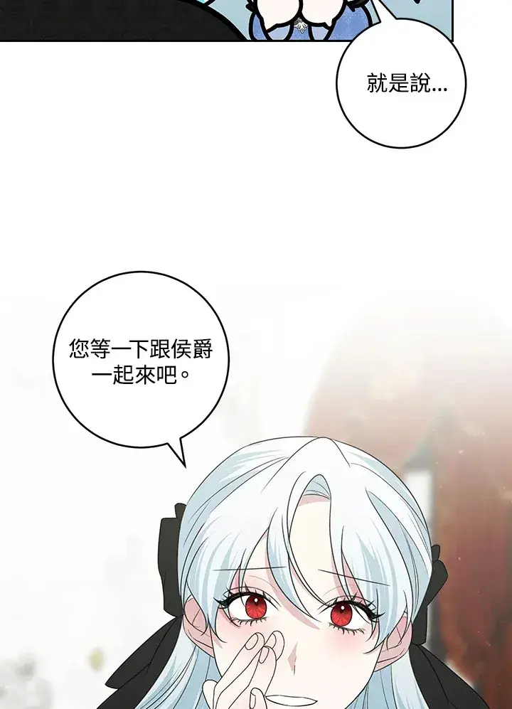 《暴君老公性情大变》第46话图74