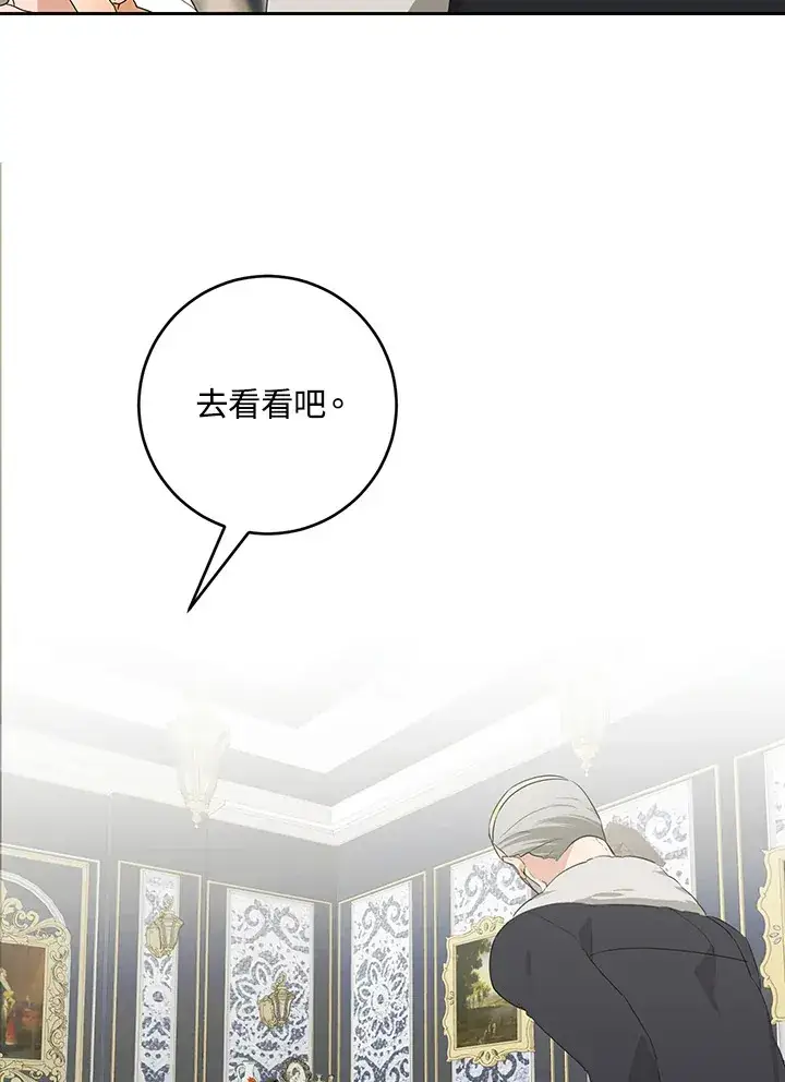 《暴君老公性情大变》第47话图11