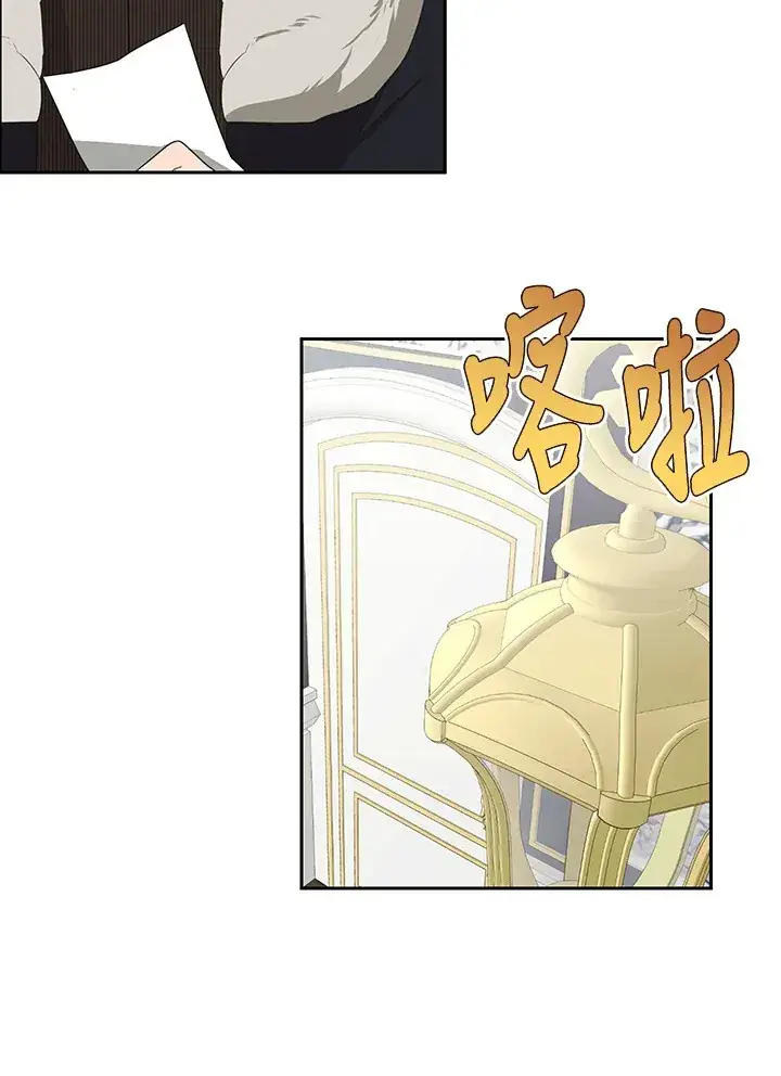 《暴君老公性情大变》第47话图13