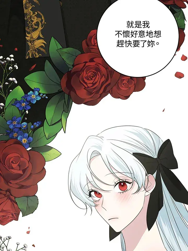 《暴君老公性情大变》第47话图20