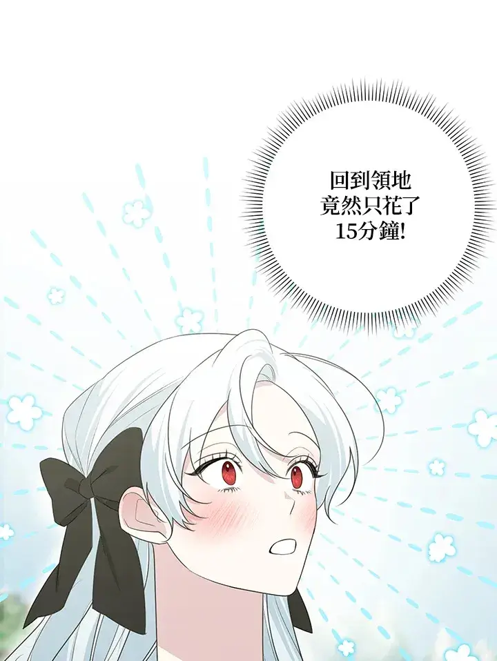 《暴君老公性情大变》第47话图26