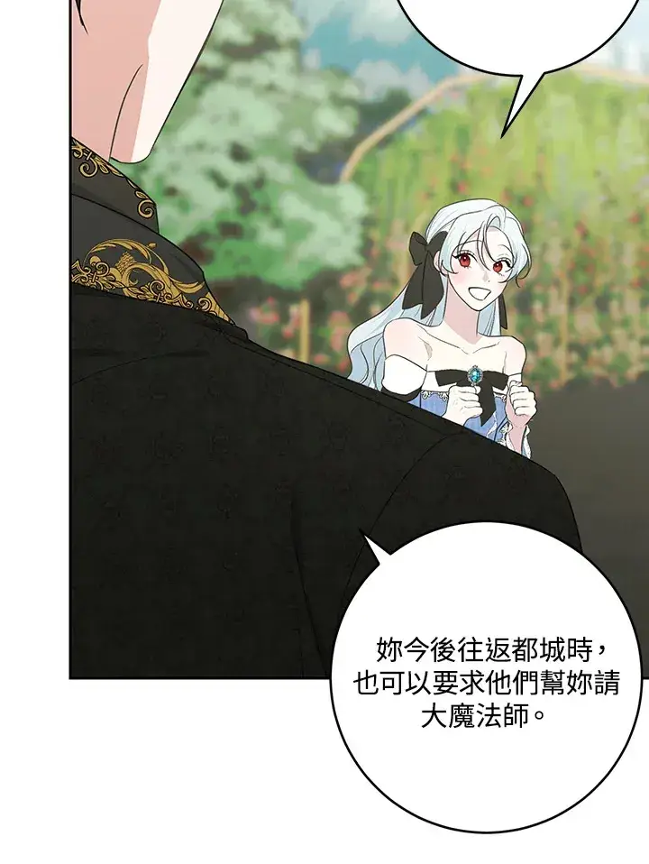 《暴君老公性情大变》第47话图28